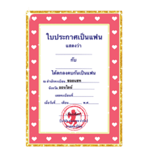 แชท หาเพื่อนคุย 