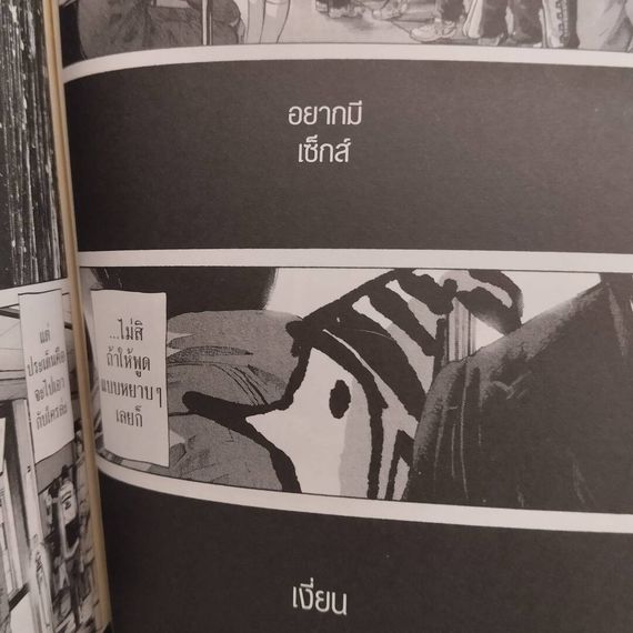 แชท หาเพื่อนคุย  ที่อยู่ กรุงเทพมหานคร