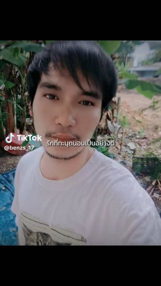 แชท หาแฟน, หากิ๊ก 