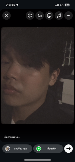 แชท หาเพื่อนคุย 