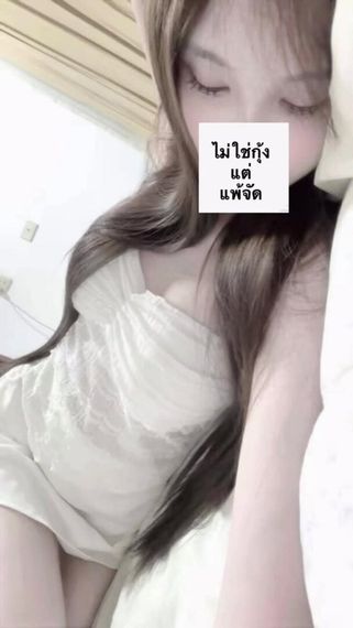 chat find love, chat  from Bangkok