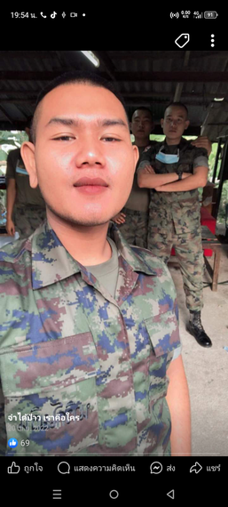 แชท หาเพื่อนเที่ยว  ที่อยู่ กรุงเทพมหานคร