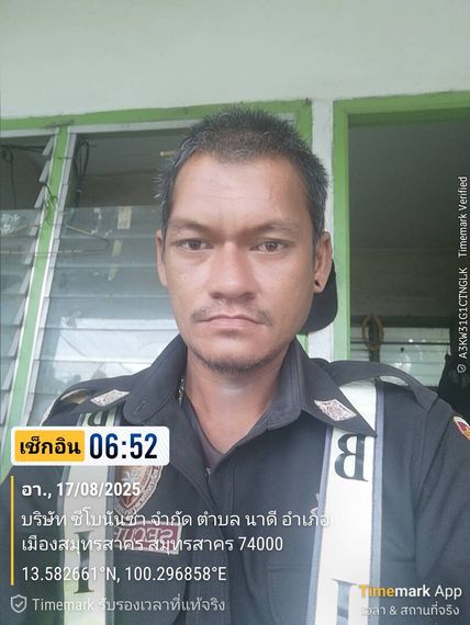 แชท หากิ๊ก 
