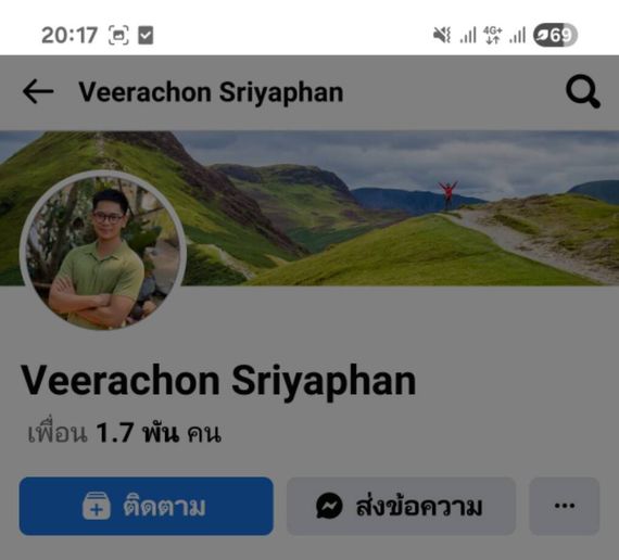 แชท หาเพื่อนคุย 