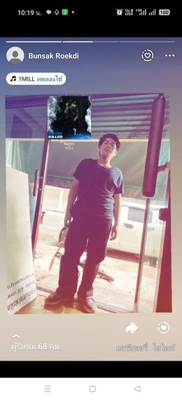 แชท หาเพื่อนคุย 