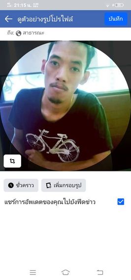 แชท แชทเปิดกล้อง  ที่อยู่  ชลบุรี