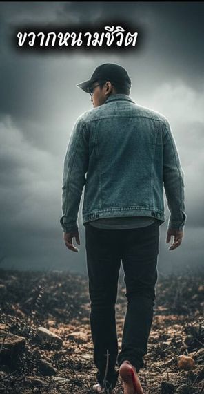 แชท โสด  ที่อยู่  นครปฐม