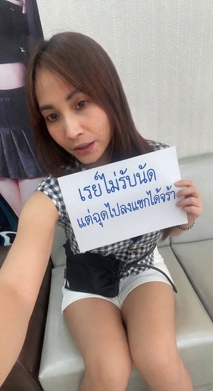 แชท หาเพื่อนคุย