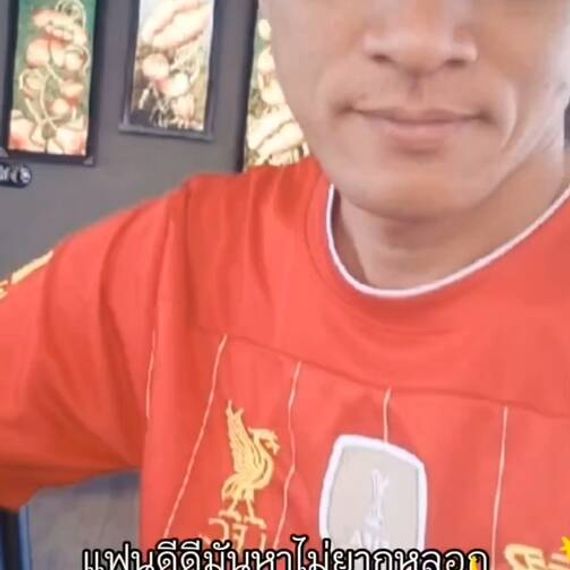 แชท หาแฟน, หาเพื่อนคุย  ที่อยู่ กรุงเทพมหานคร