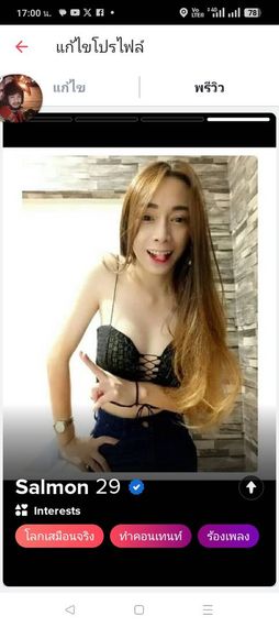 แชท หาเพื่อนคุย 