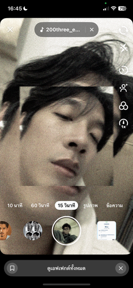 แชท หาเพื่อนคุย 