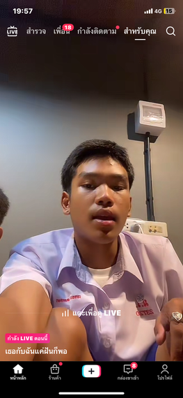 แชท หากิ๊ก 