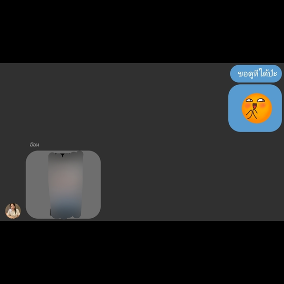 แชท หาเพื่อนคุย 