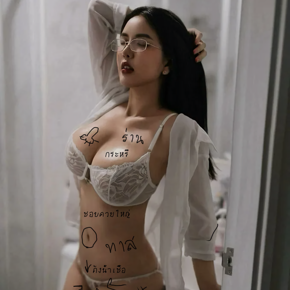 แชท หาเพื่อนคุย