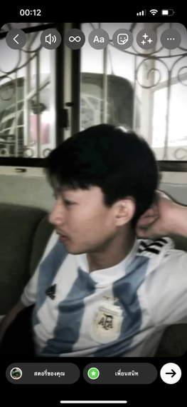 แชท หาเพื่อนคุย 
