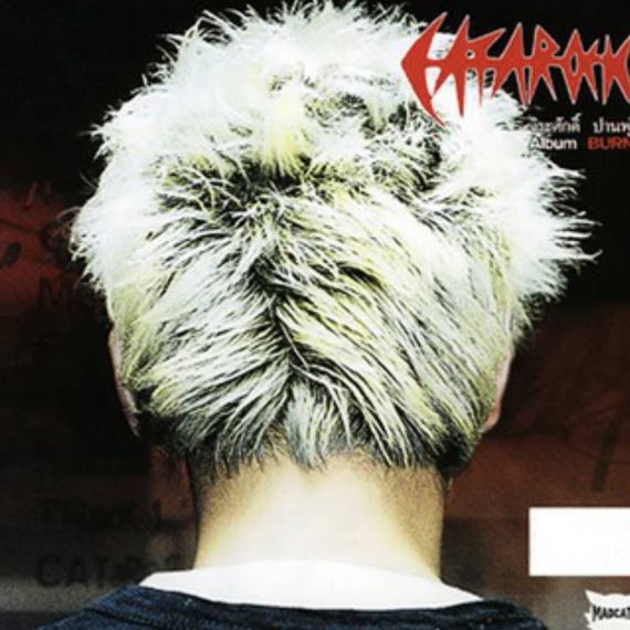 แชท หากิ๊ก 