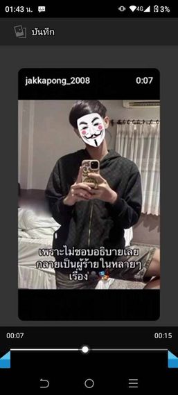 แชท หาเพื่อนคุย 