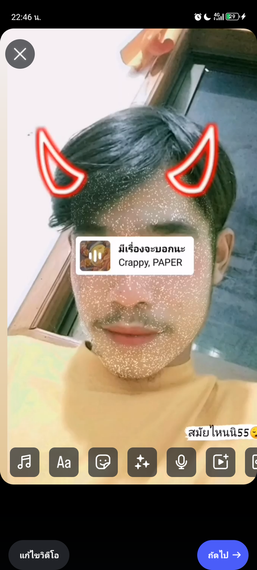 แชท หาเพื่อนคุย 