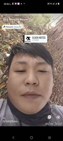 แชท หาเพื่อนคุย 