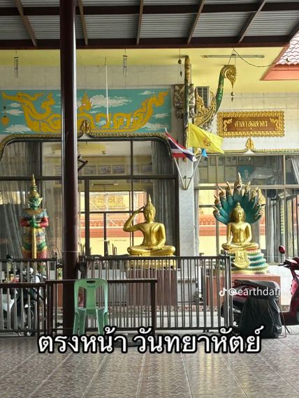 แชท หากิ๊ก  ที่อยู่  สมุทรปราการ