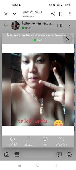 แชท หาเพื่อนคุย 