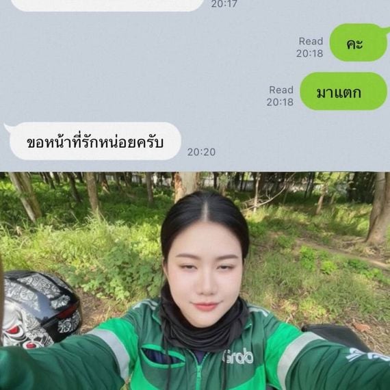 แชท หาแฟน, หาเพื่อนคุย