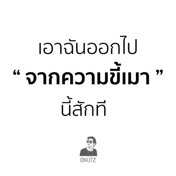 แชท หาเพื่อนคุย, หาเพื่อนเที่ยว  ที่อยู่  ขอนแก่น