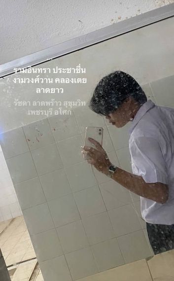 แชท หาเพื่อนคุย 