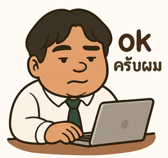 แชท หากิ๊ก 