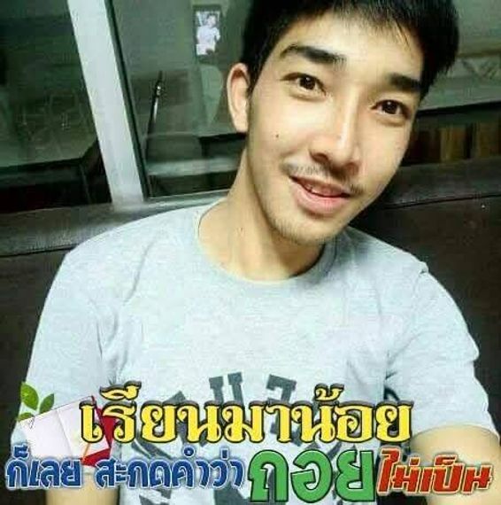 แชท หาเพื่อนคุย 