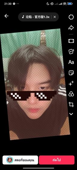 แชท หาเพื่อนคุย 