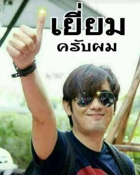 แชท หาเพื่อนคุย 