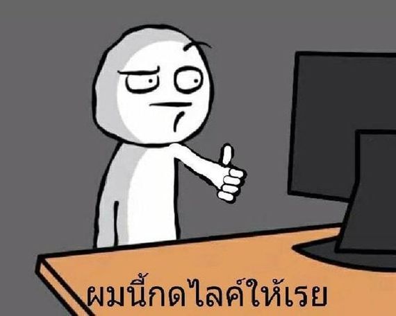 แชท หาเพื่อนคุย, หากิ๊ก 