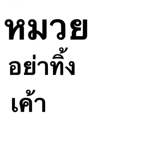 แชท แชทเปิดกล้อง  ที่อยู่ กรุงเทพมหานคร