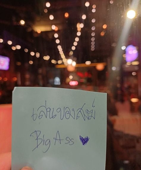 แชท หาเพื่อนคุย, โสด 