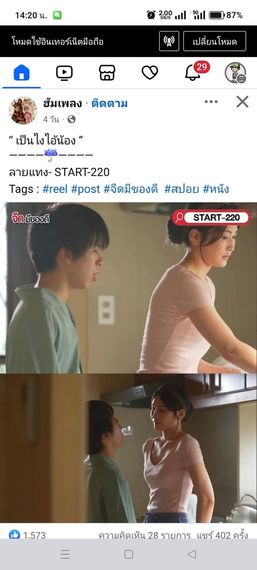 แชท หาเพื่อนคุย 