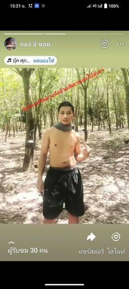 chat find love, chat  from Si Sa Ket