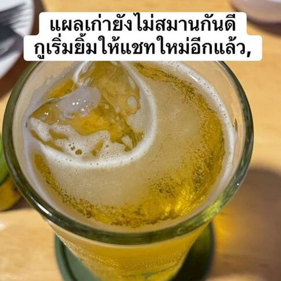 แชท หาเพื่อนคุย 