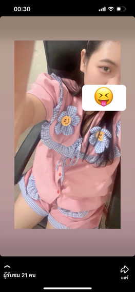 แชท หาเพื่อนคุย 