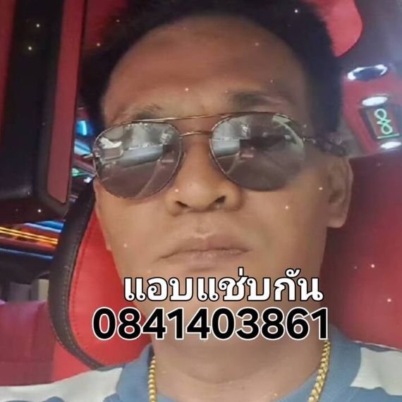 แชท หากิ๊ก 