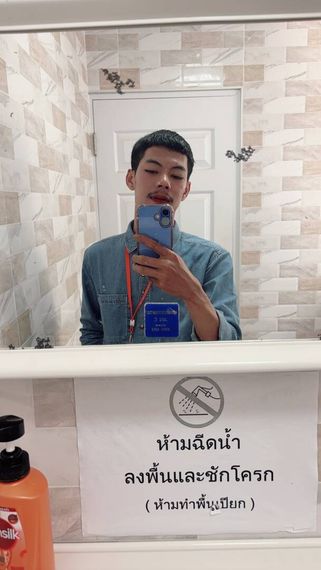 แชท หาแฟน, โสด 