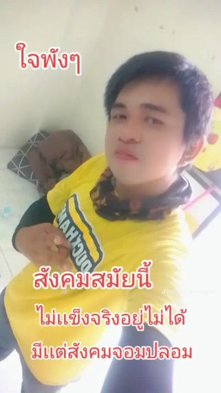 แชท หาแฟน, หาเพื่อนคุย 