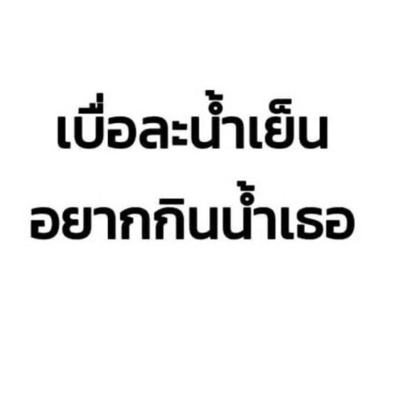 แชท โสด 