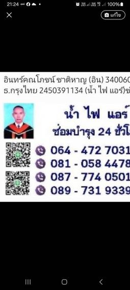 แชท หาเพื่อนคุย 
