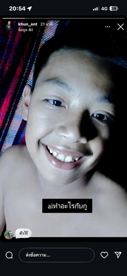 แชท หาเพื่อนคุย 