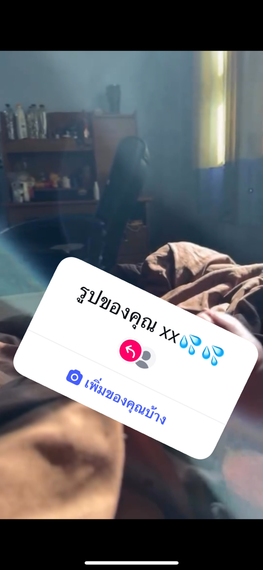 แชท หาเพื่อนคุย, แชทเปิดกล้อง  ที่อยู่  พะเยา