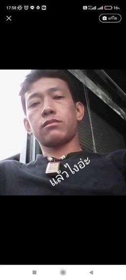 แชท หาแฟน, หาเพื่อนคุย 