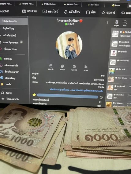 แชท หาเพื่อนคุย, หาเพื่อนเที่ยว ที่อยู่ อุบลราชธานี
