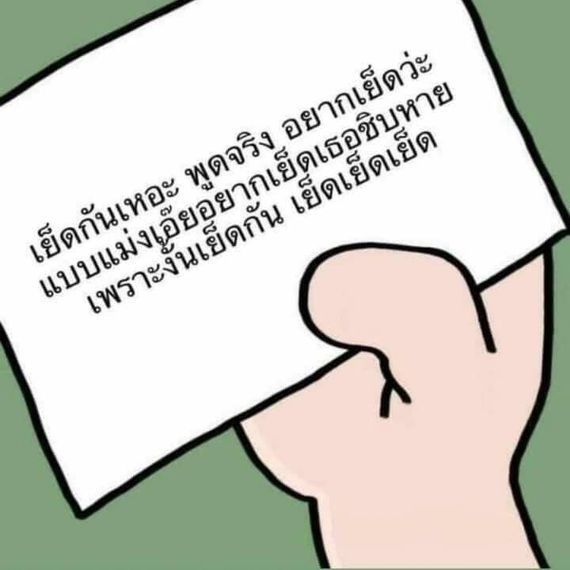 แชท หาเพื่อนคุย  ที่อยู่ กรุงเทพมหานคร