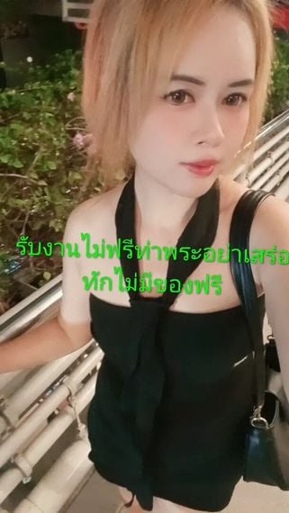 แชท นัดเจอ